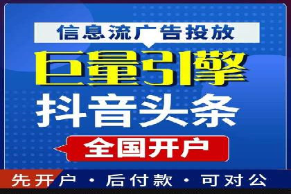 深度解析：sem竞价开户的技巧与成功案例
